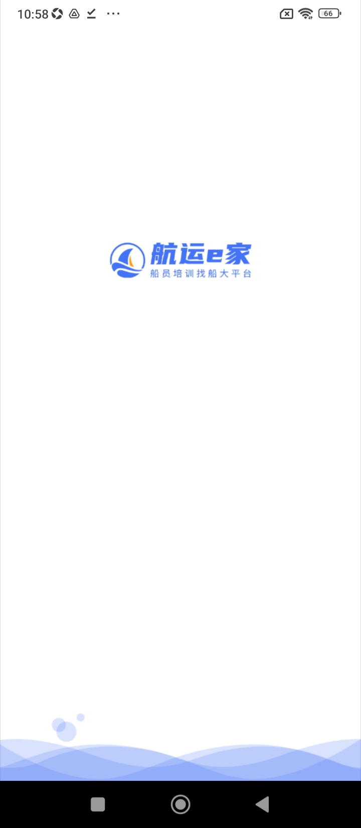 航運e家