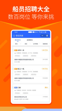 航運e家