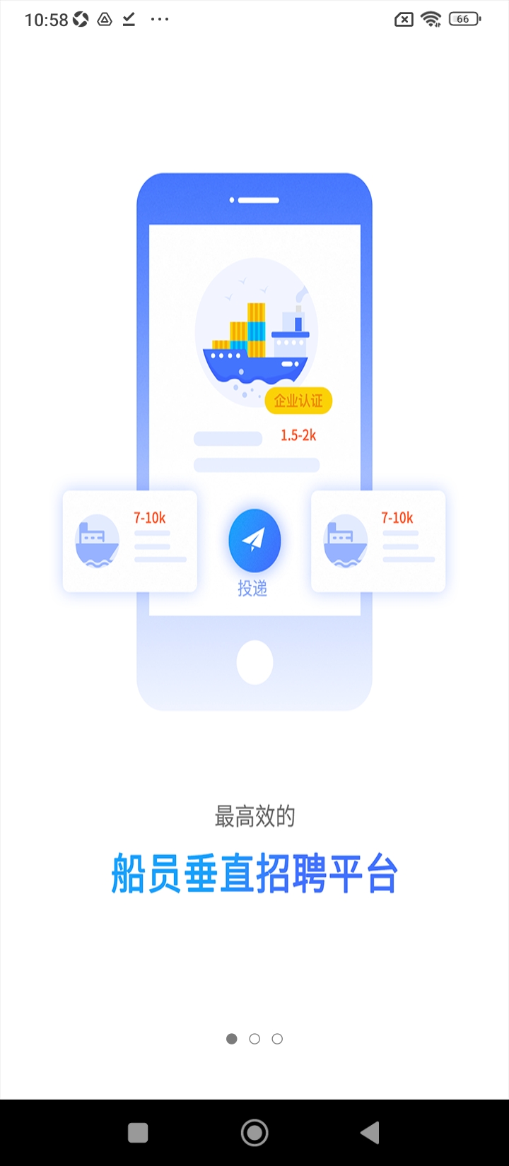 航運e家