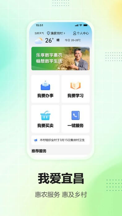 我愛宜昌