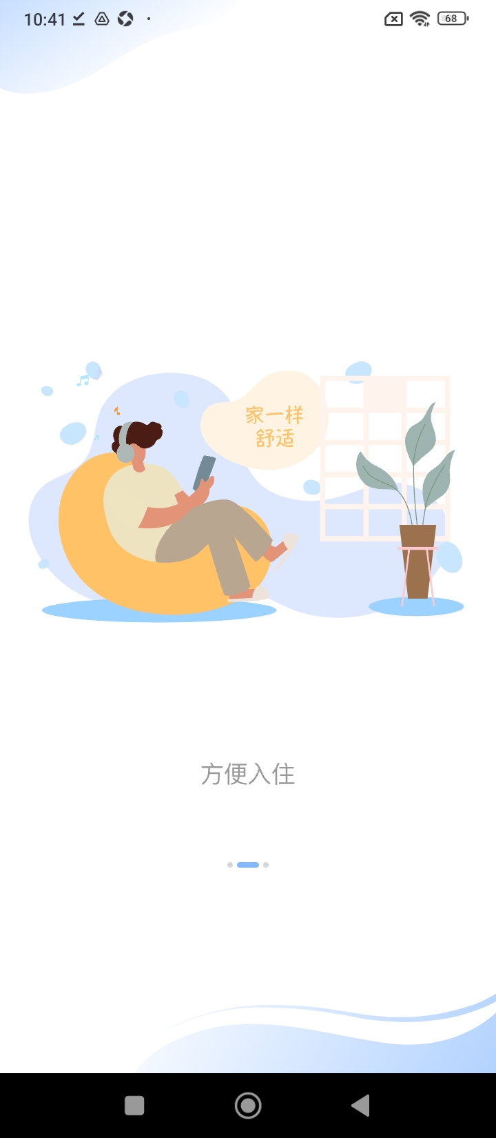 小興管家