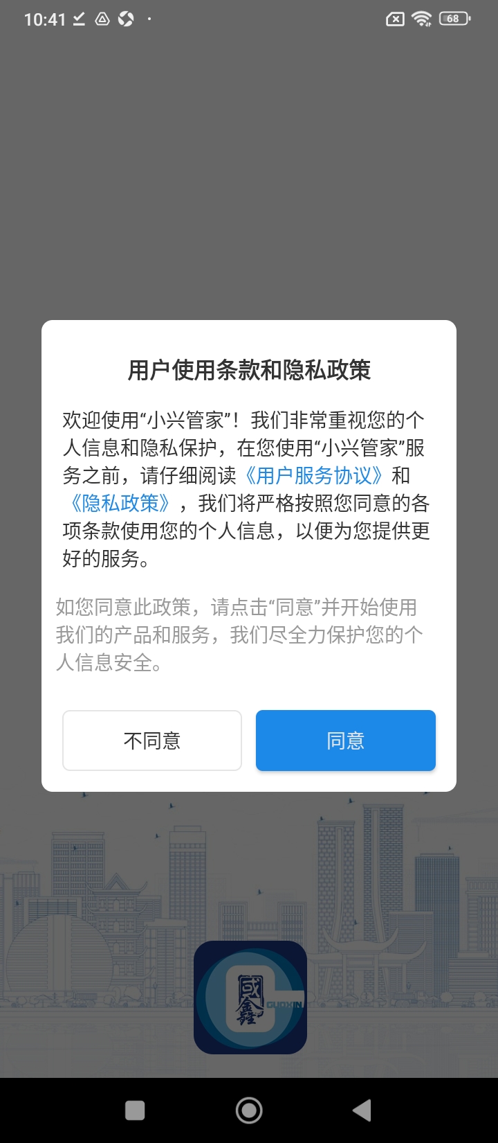 小興管家
