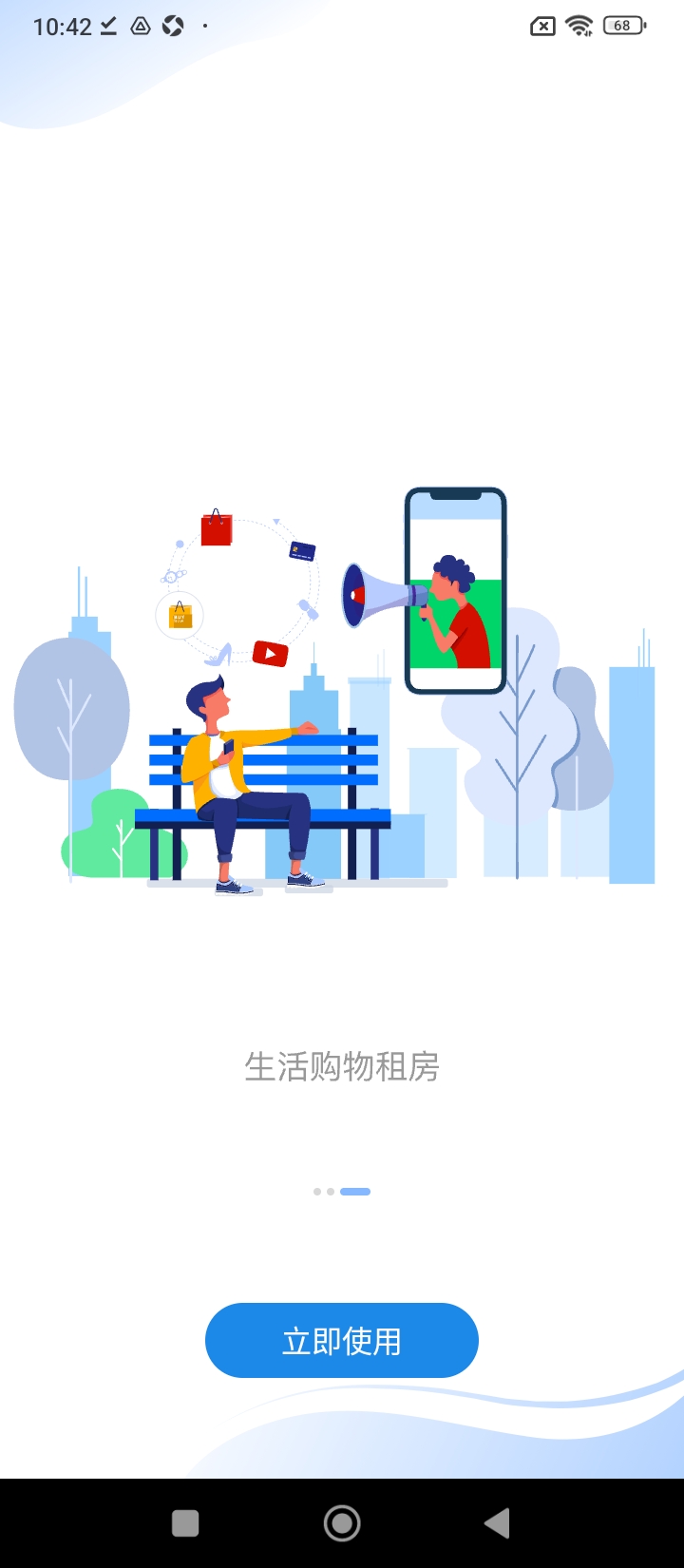 小興管家