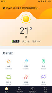 飛云天氣