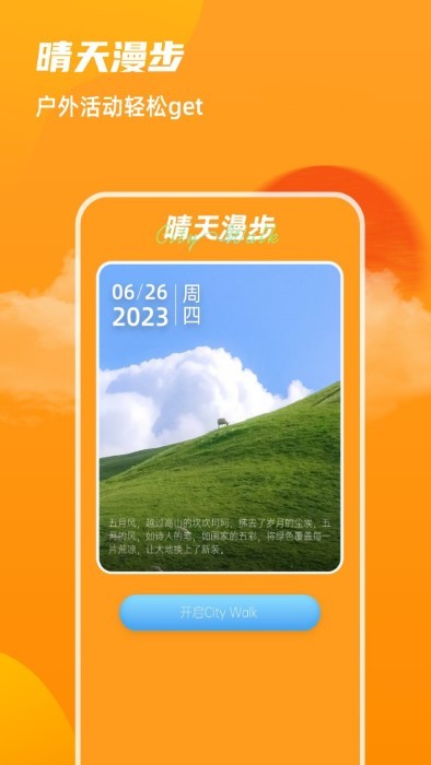 飛云天氣