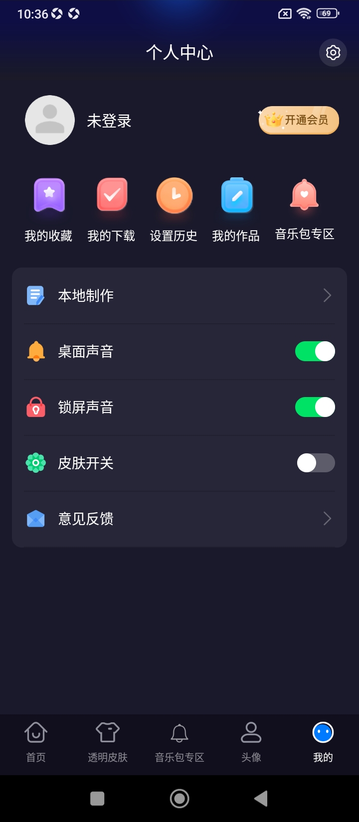 微鎖屏壁紙