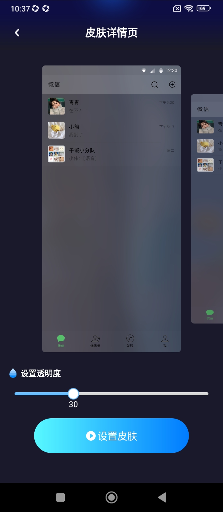 微鎖屏壁紙