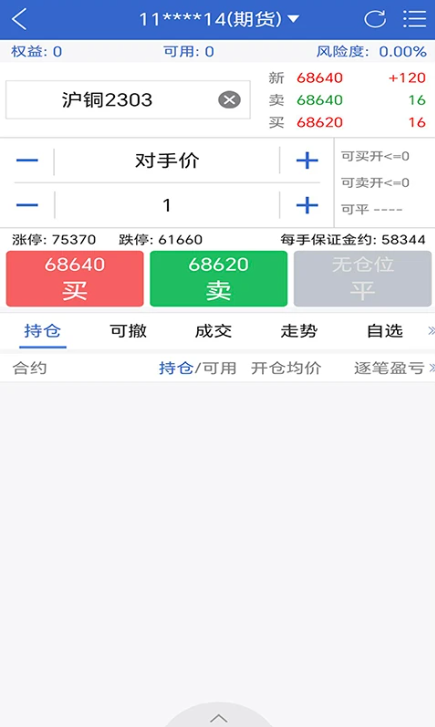 冠通掌中寶