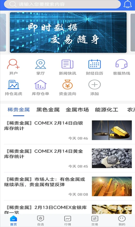 冠通掌中寶