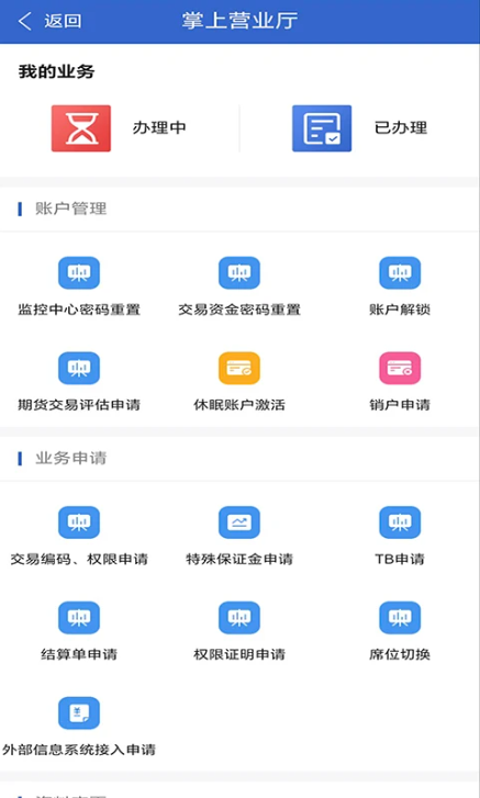 冠通掌中寶