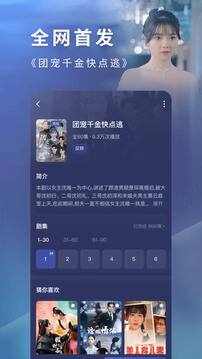 紅果免費短劇