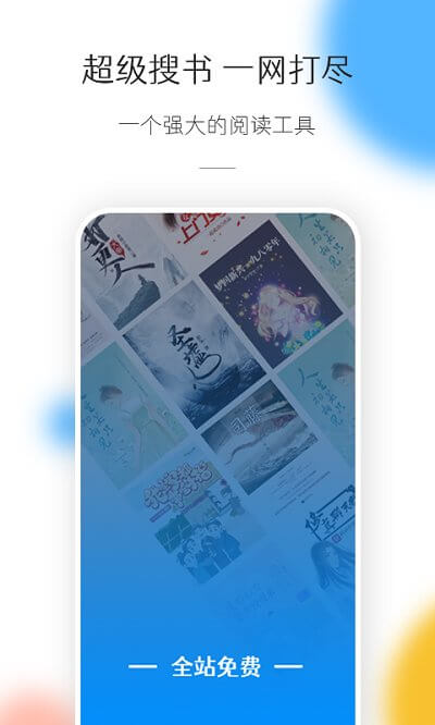 熱搜小說