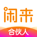 閑來合伙人