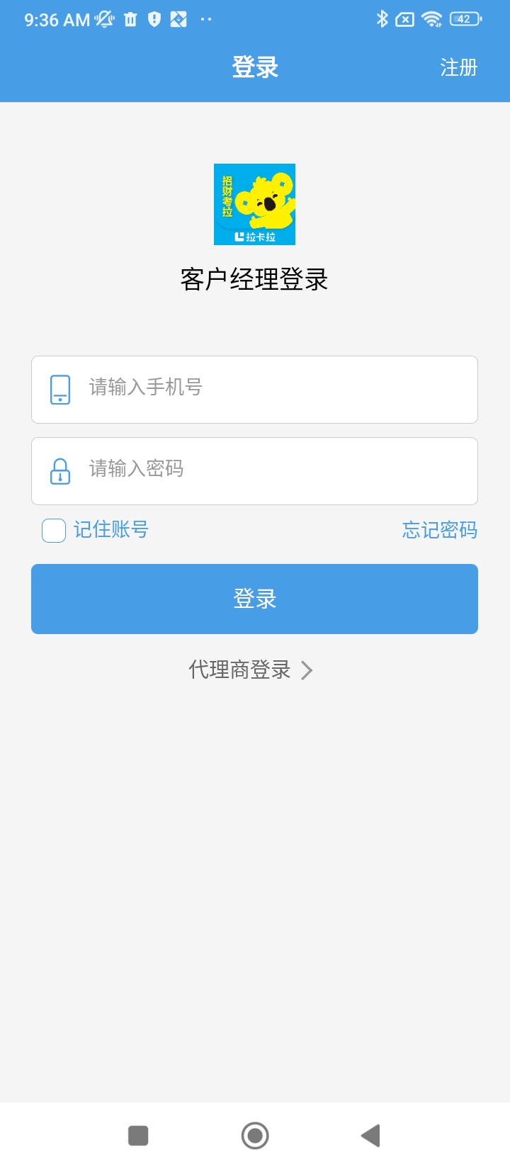 招財考拉
