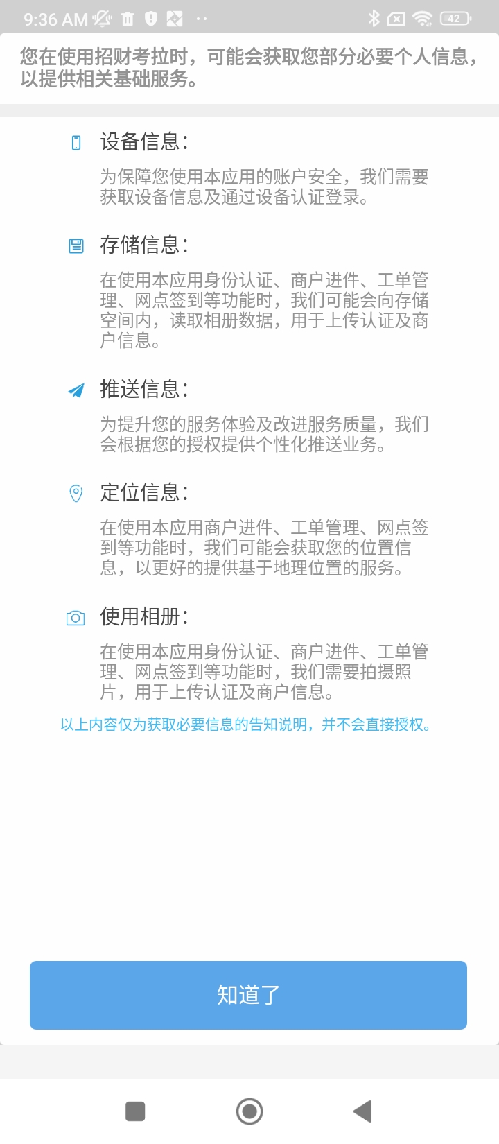 招財考拉