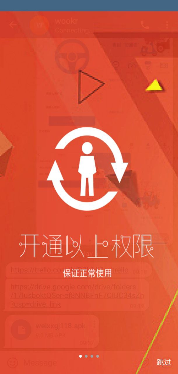 微營銷管家
