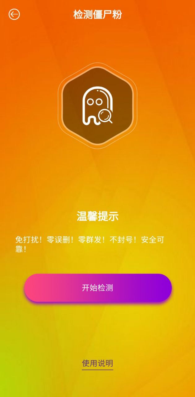 微營銷管家
