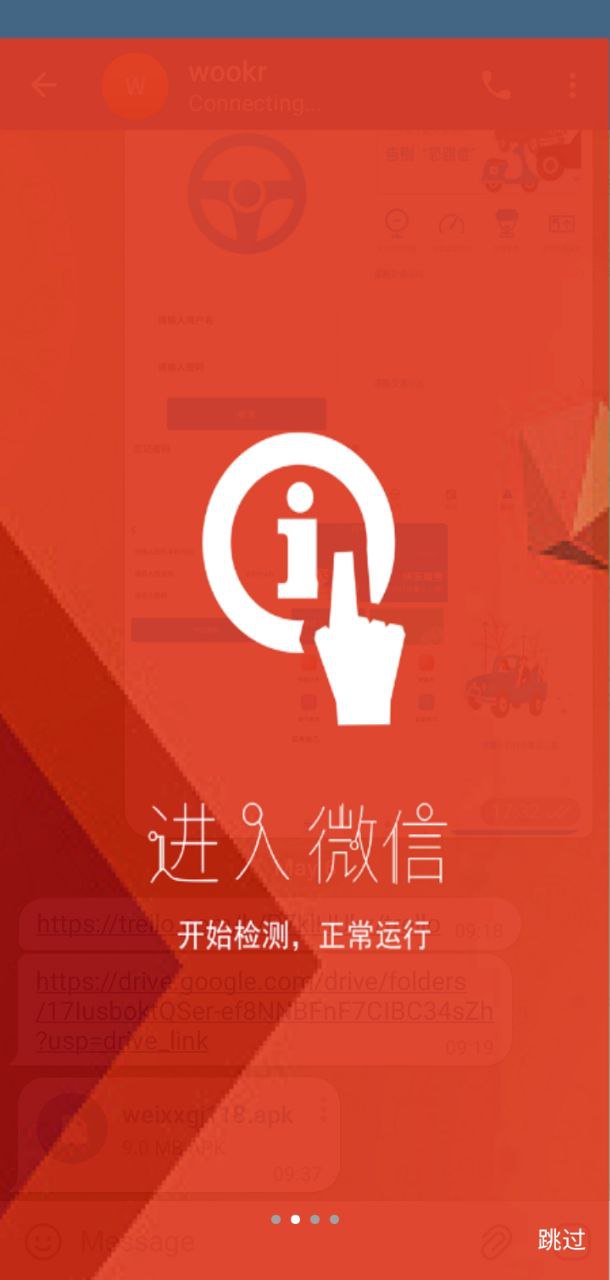 微營銷管家