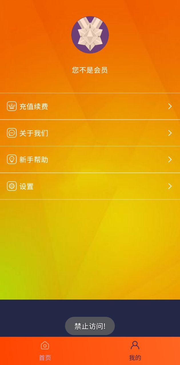 微營銷管家