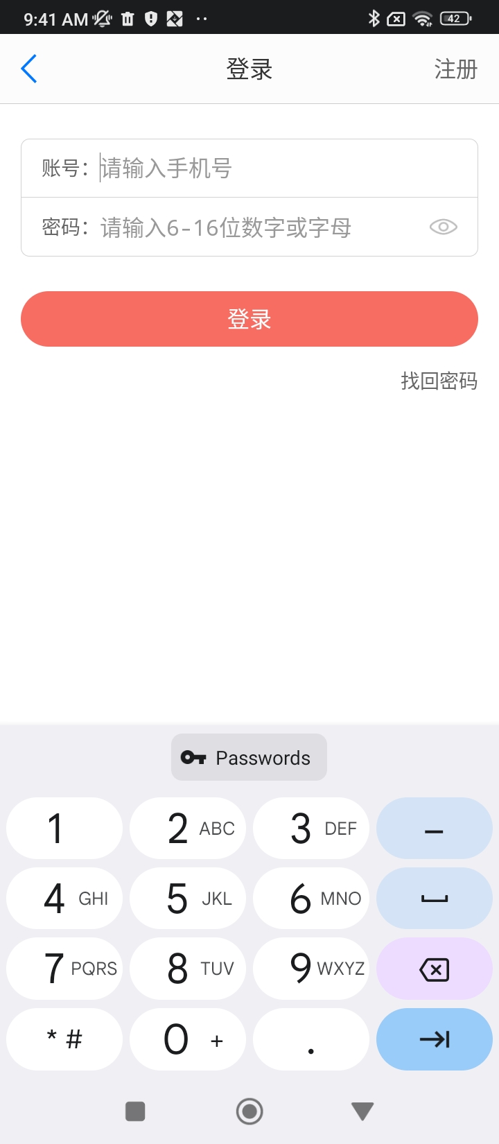 訊飛留聲