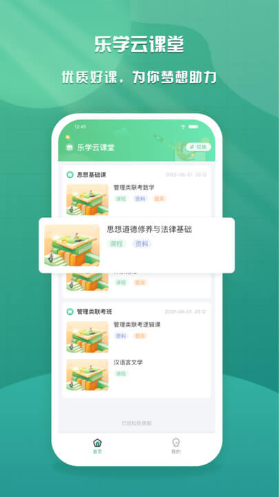 樂學云課堂