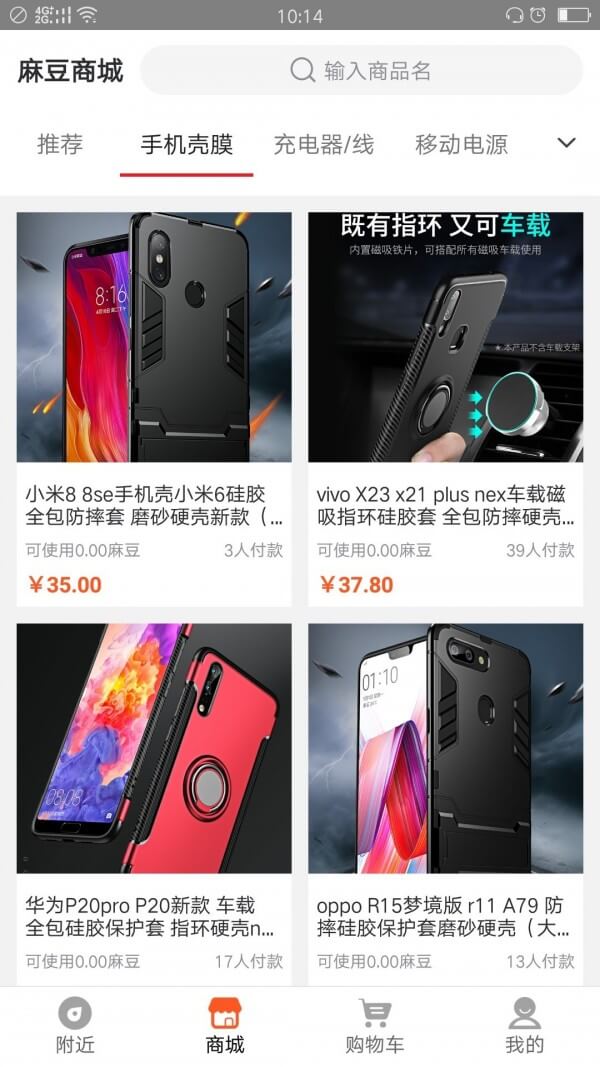 手機麻麻