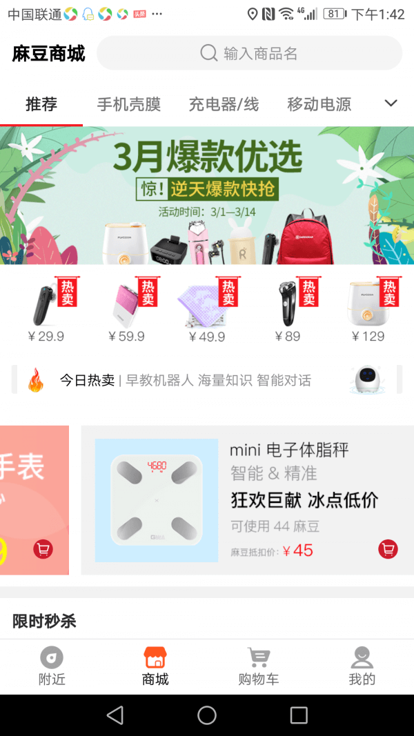 手機麻麻