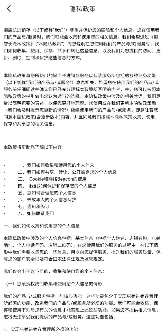 懶店長