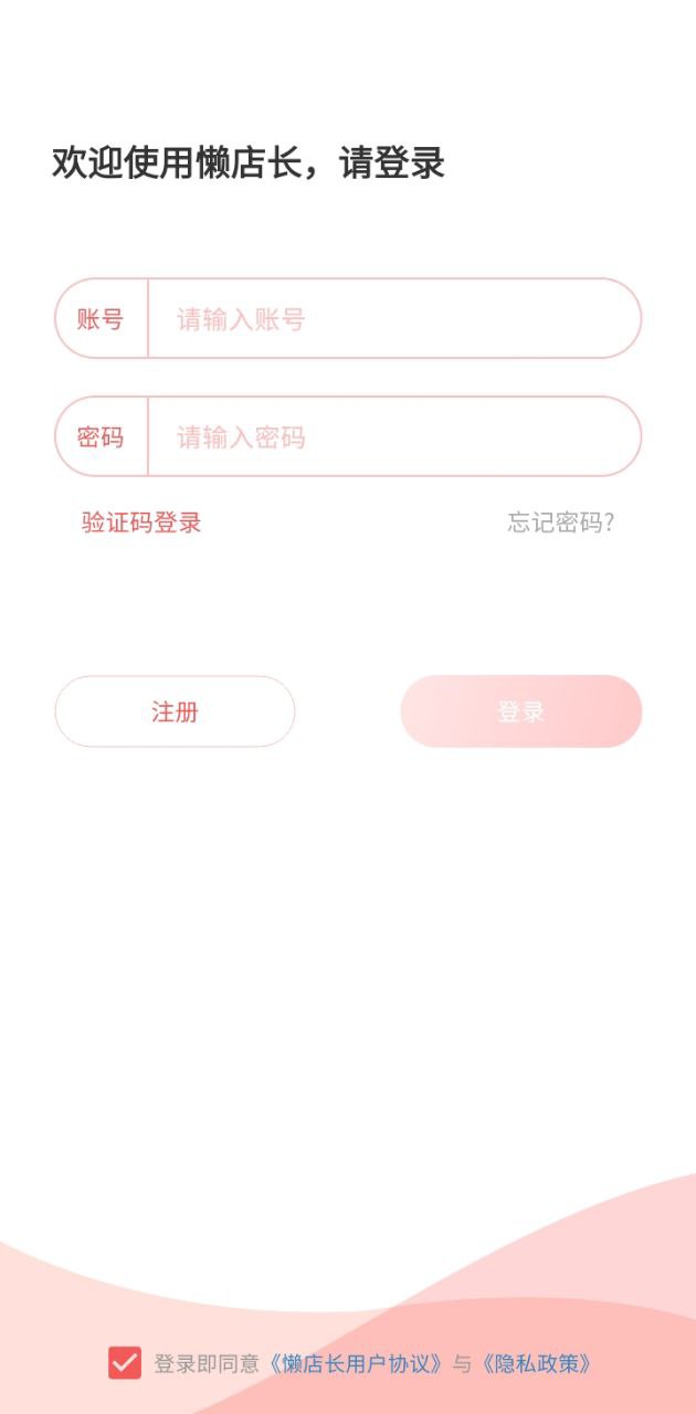 懶店長