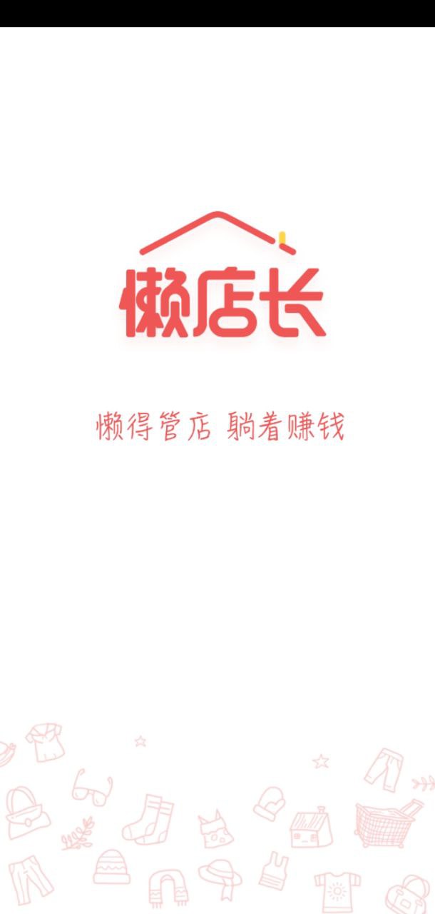懶店長