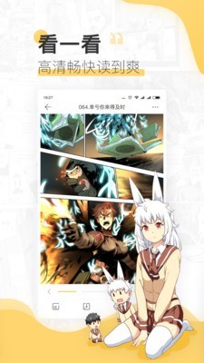 宜搜漫畫