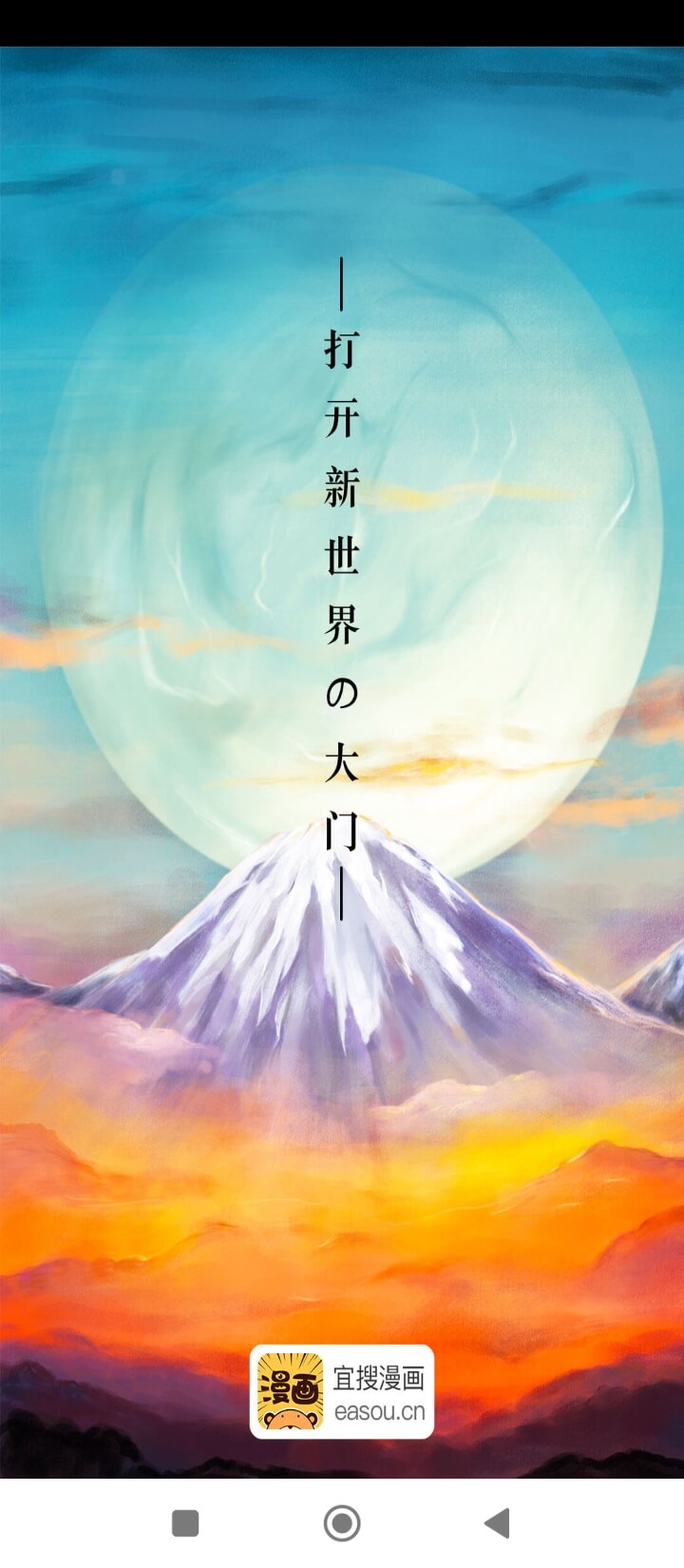 宜搜漫畫
