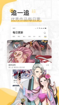 宜搜漫畫