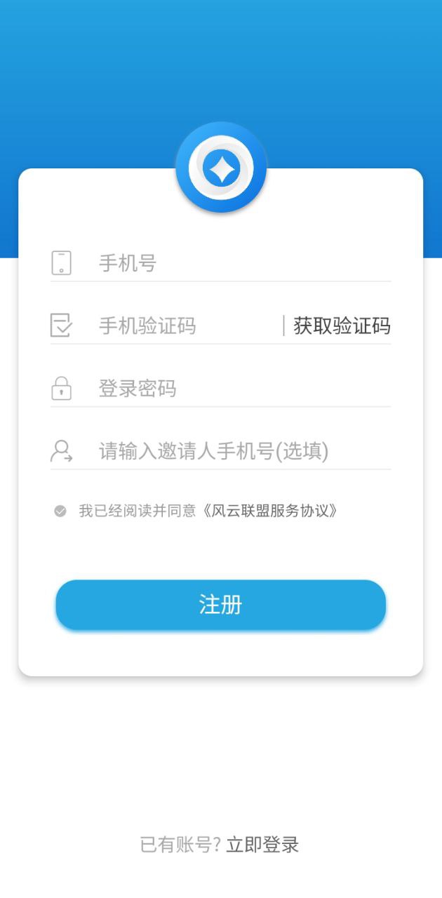 風(fēng)云聯(lián)盟