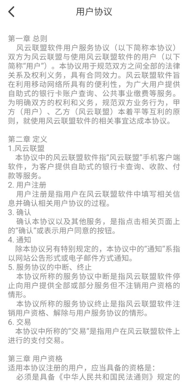風(fēng)云聯(lián)盟