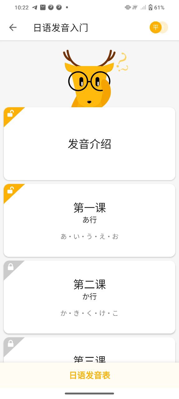 鹿老師說外語
