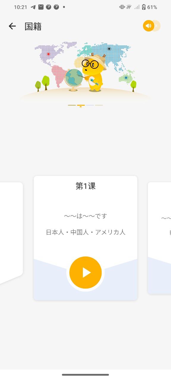 鹿老師說外語