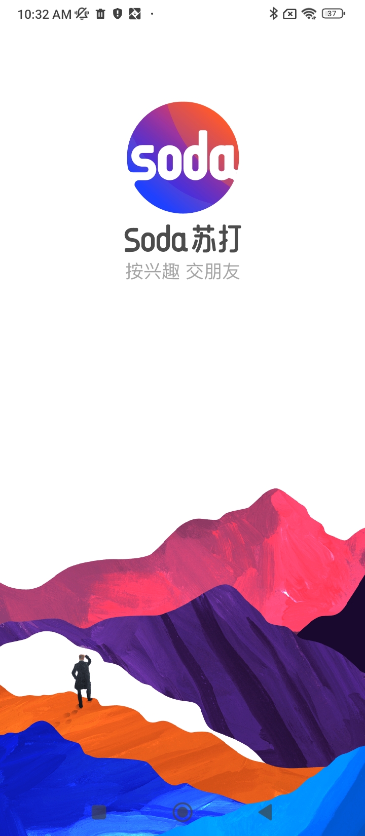 Soda蘇打