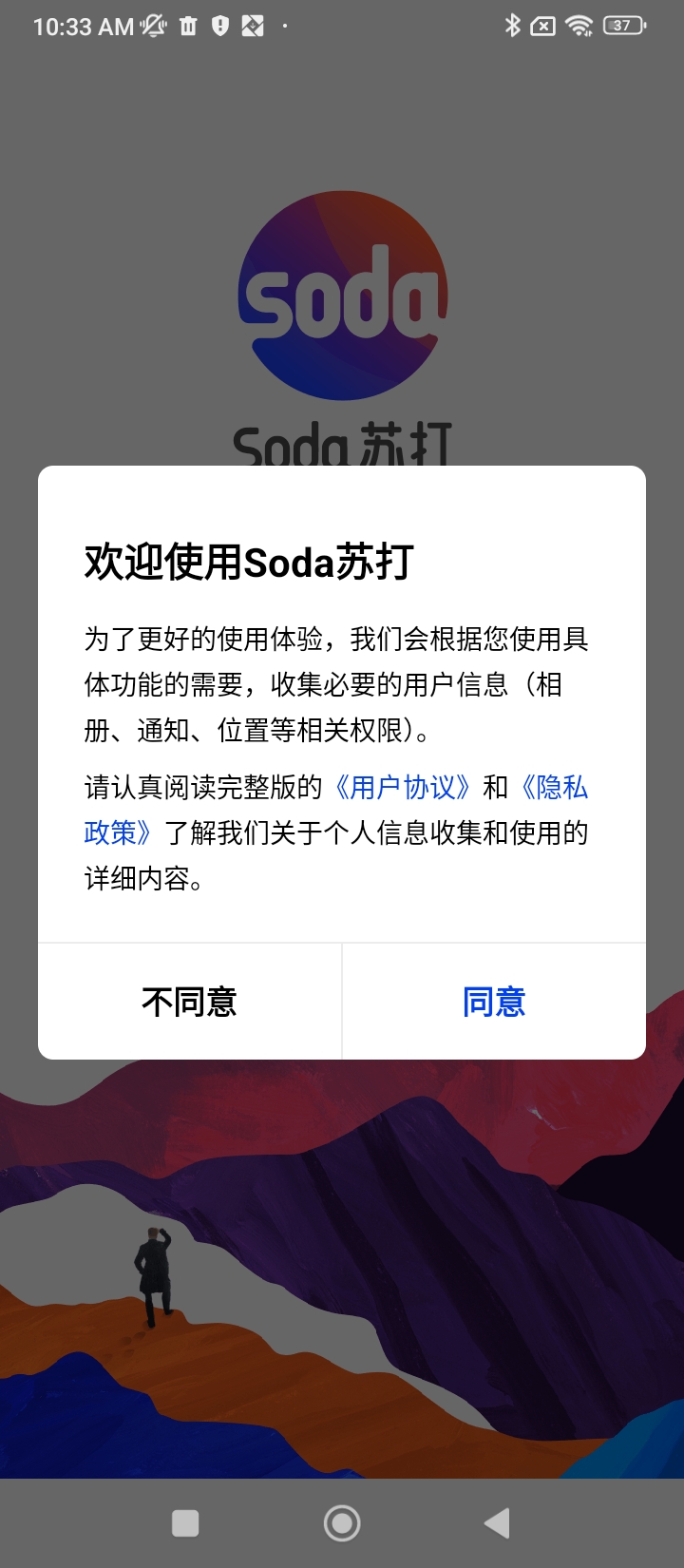 Soda蘇打