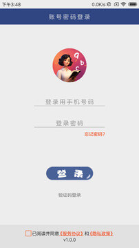 英語伴我行