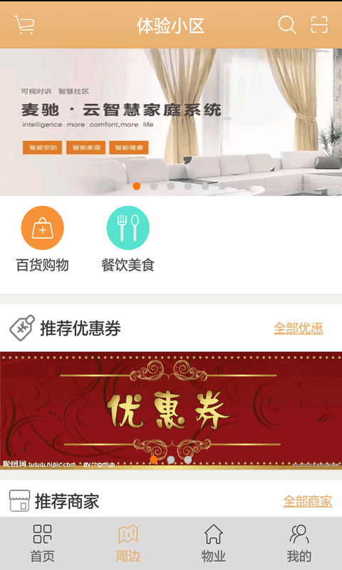 麥馳