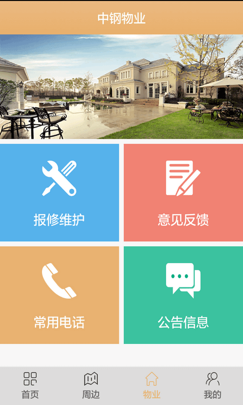 麥馳