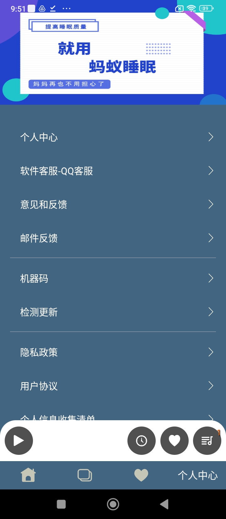 螞蟻睡眠