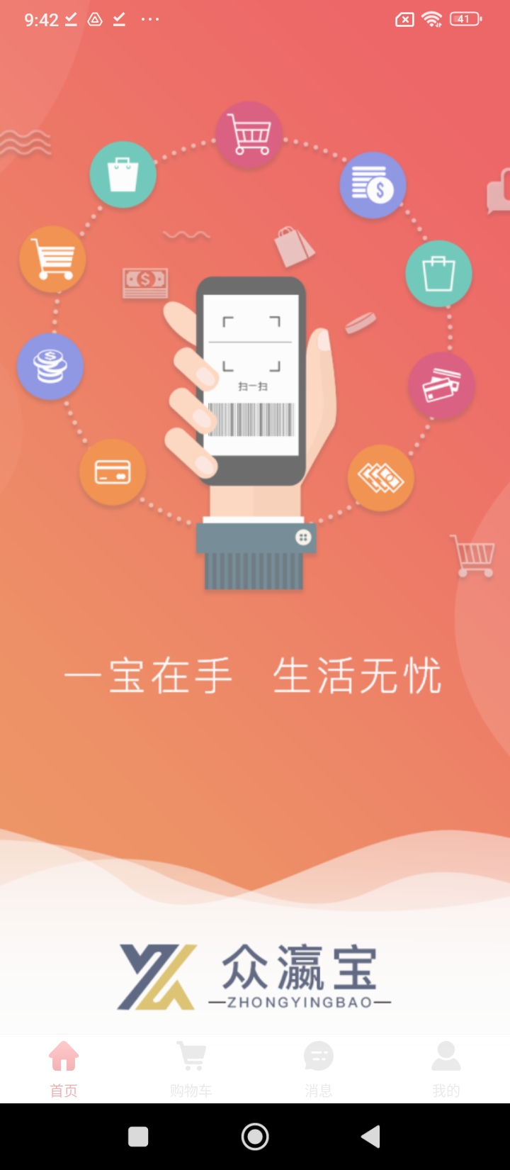 眾瀛寶