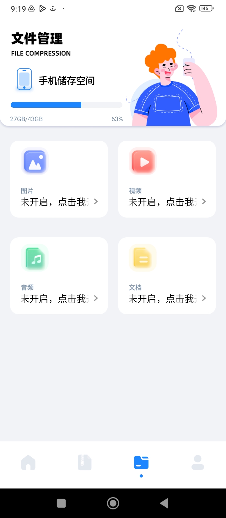 豬豬軟件助手