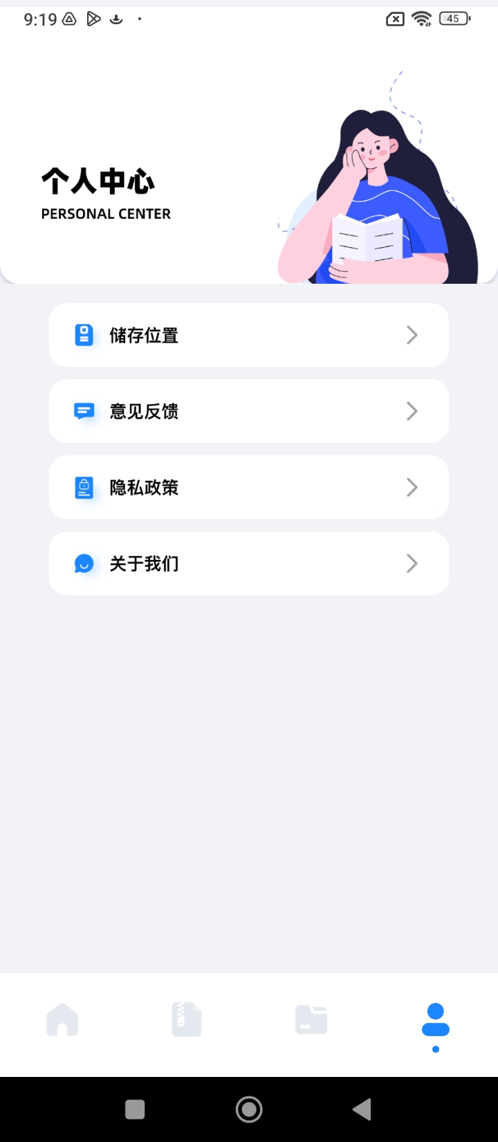 豬豬軟件助手