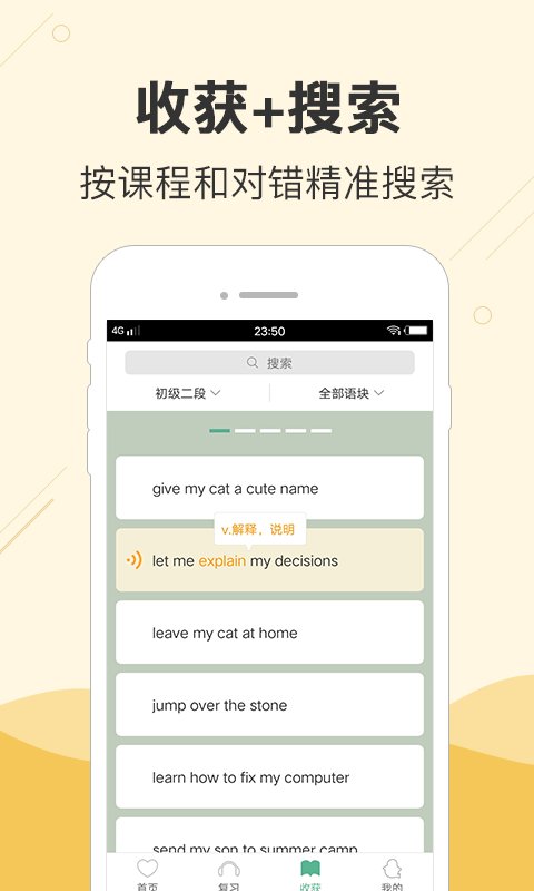 塊塊英語