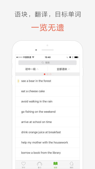 塊塊英語