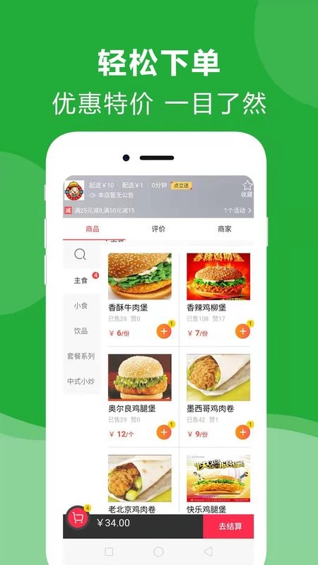 點(diǎn)立送
