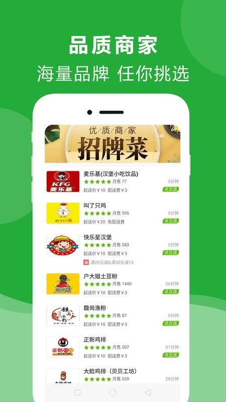 點(diǎn)立送